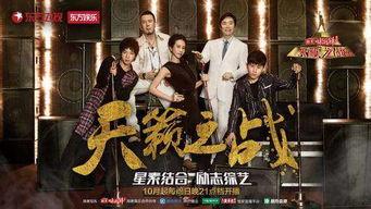 天籁之战近期花絮,精彩瞬间幕后揭秘